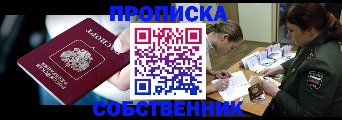 пропишу в квартире в Кировграде