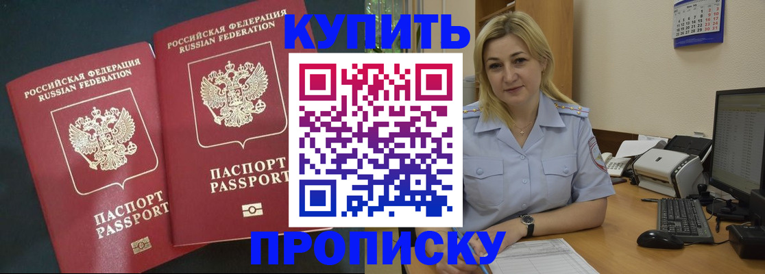 временная регистрация собственник в Кировграде