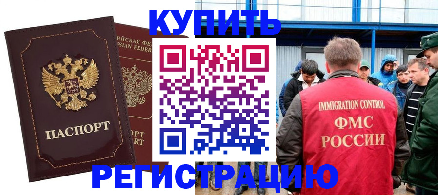 прописка регистрация в Кировграде